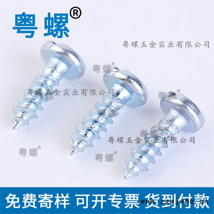 包汕头五金制品十字槽圆头不锈钢螺丝厂 粤螺m1螺丝 紧固件图4