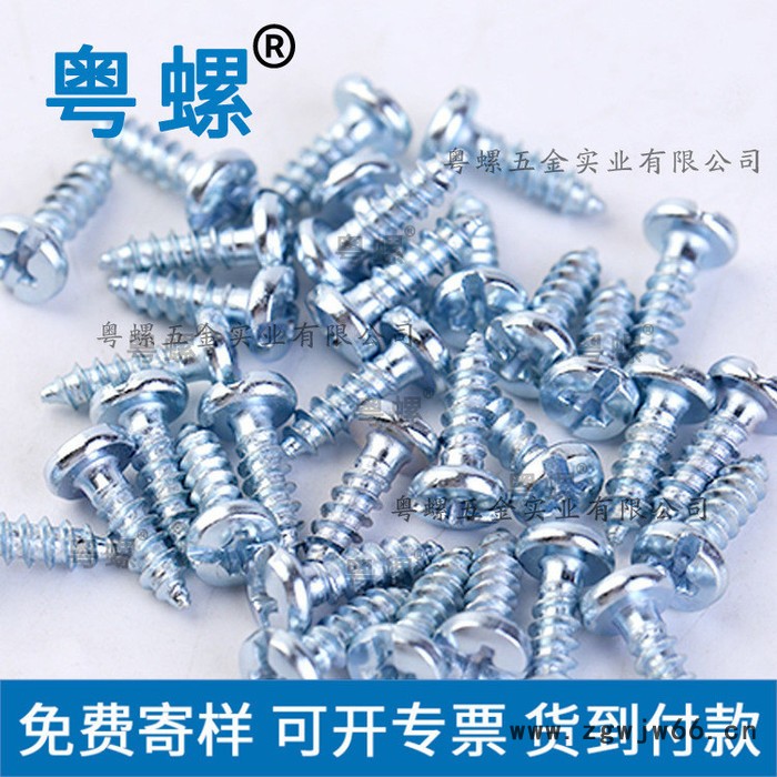 包汕头五金制品十字槽圆头不锈钢螺丝厂 粤螺m1螺丝 紧固件图3
