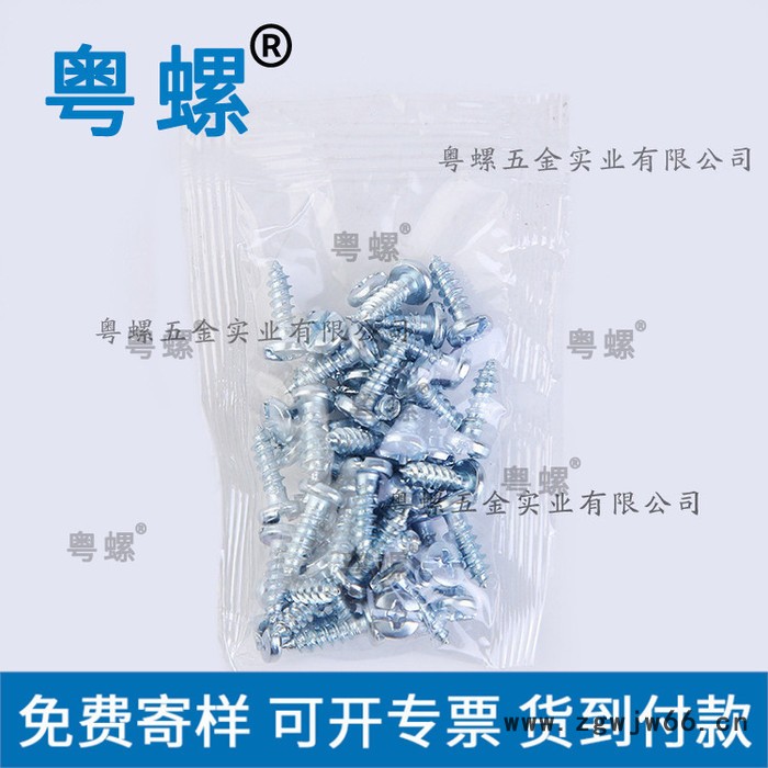 包汕头五金制品十字槽圆头不锈钢螺丝厂 粤螺m1螺丝 紧固件图2