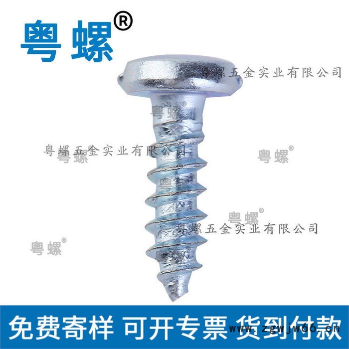 包汕头五金制品十字槽圆头不锈钢螺丝厂 粤螺m1螺丝 紧固件图5