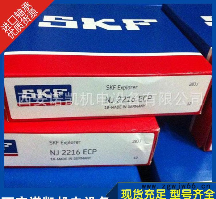 短圆柱滚子轴承NJ2216ECP,进口SKF轴承,圆柱滚子轴承,电机专用图2