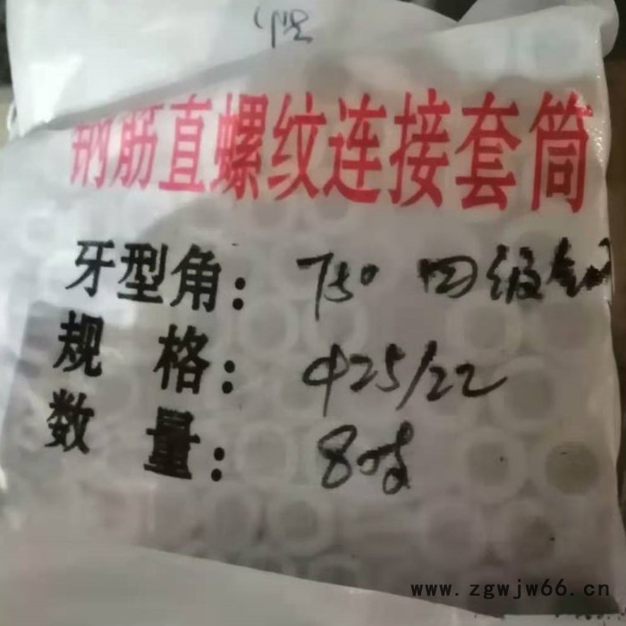 宏祥 厂家供应钢筋变径套筒 四级钢异径连接套筒 钢筋接驳器 钢筋紧固件图4