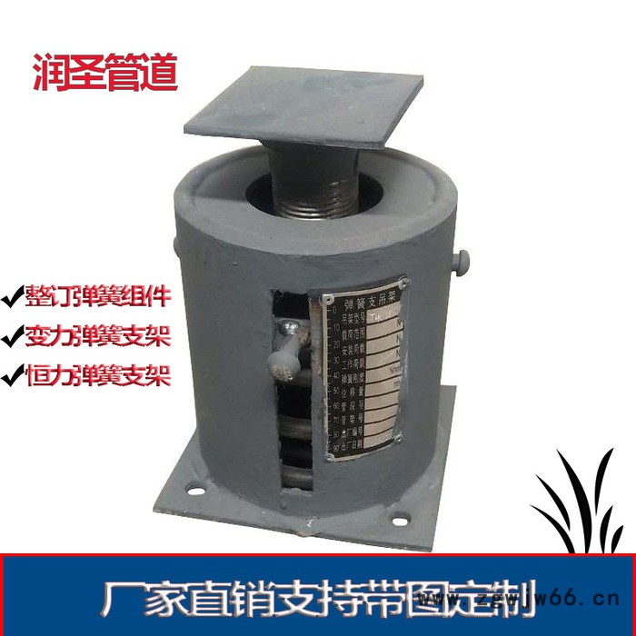 润圣可定制 弹簧支吊架  恒力弹簧支吊架 单拉杆弹簧支吊架 可变弹簧支吊架图2