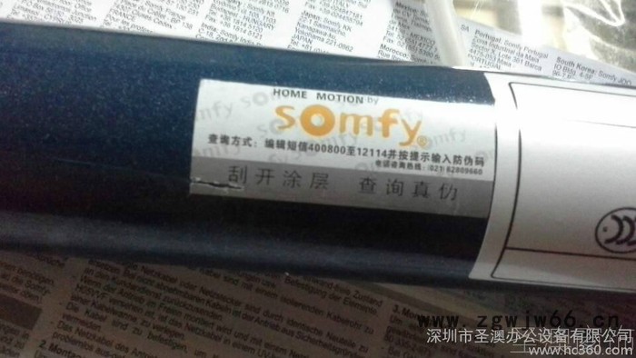 进口法国Somfy电机灵动LT50 10/17 防伪可查品质保证深圳代理商图4