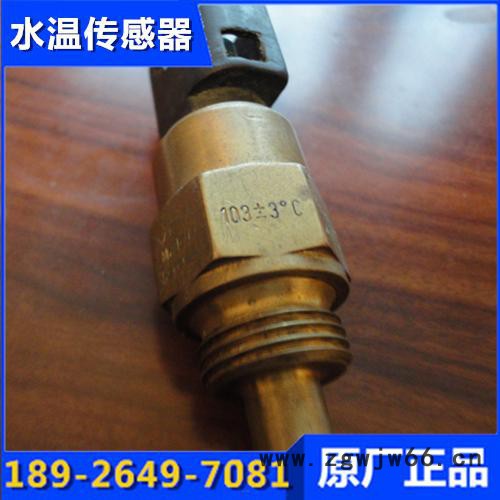 原装进口VDO转速感应器|沃尔沃发电机传感器图2