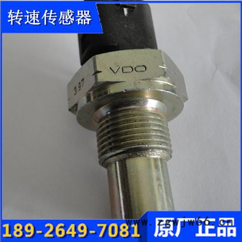 原装进口VDO转速传感器|沃尔沃发电机传感器图5