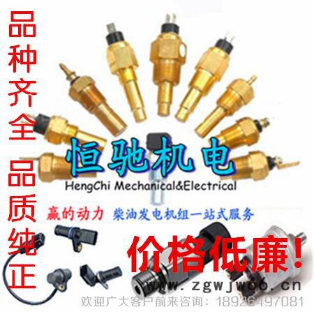 原装进口VDO转速传感器|沃尔沃发电机传感器图6