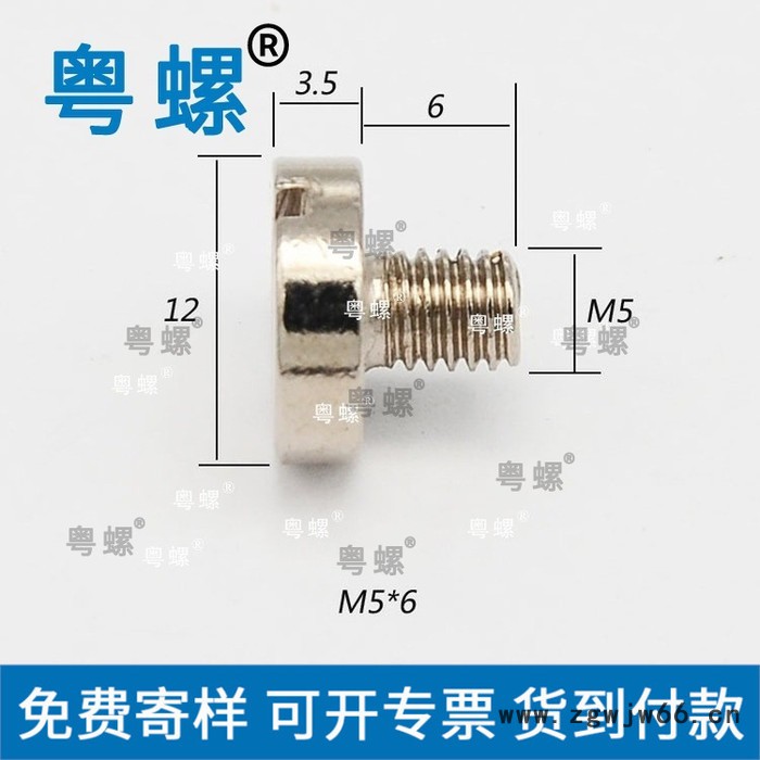机螺丝 汕头非标紧固件机螺丝 IFI156 粤螺内六角螺丝 m6图2