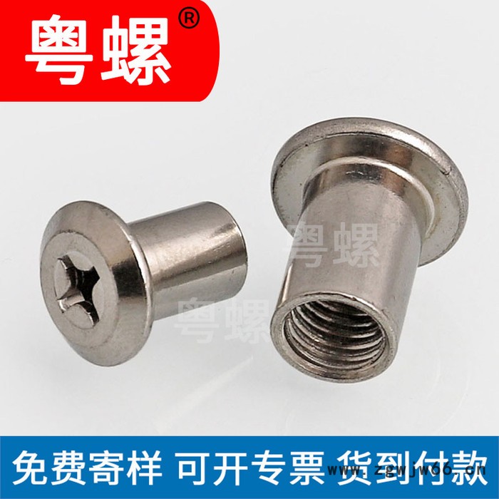 机螺丝 汕头非标紧固件机螺丝 IFI156 粤螺内六角螺丝 m6图3