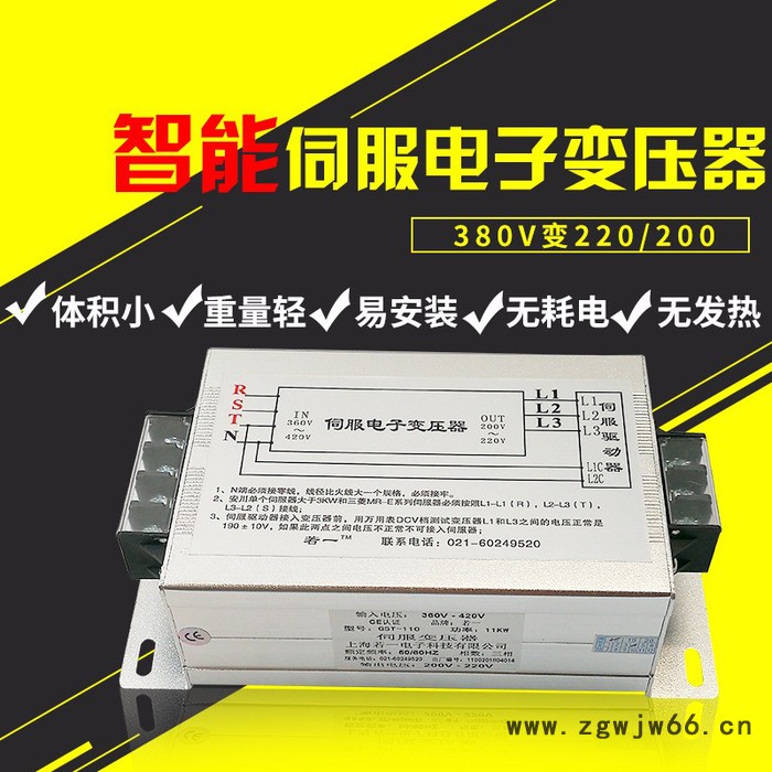 伺服电机三相变压器电子变压器驱动器进口伺服5.5KW伺服变压伺服专用变压器三相380V变220V/200v变压器伺服图3
