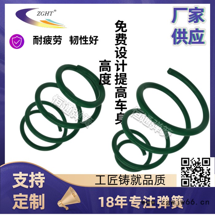 工厂生产供应-恒通弹簧-日系车减震弹簧-韩系车弹簧-欧系车弹簧等，可查询OEM清单图2