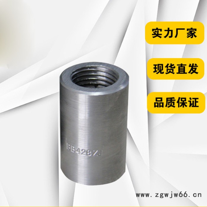 达因供应 钢筋直螺纹套筒 纯国标20直螺纹套筒 钢筋直螺纹钢筋 型号齐全 钢筋直螺纹紧固件 量大优惠 资质齐全图4