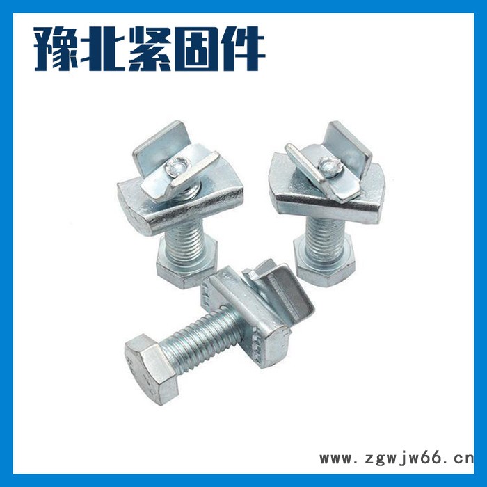 豫北加强筋 V型加紧螺栓 抗震C型钢配件 加强筋螺栓紧固件