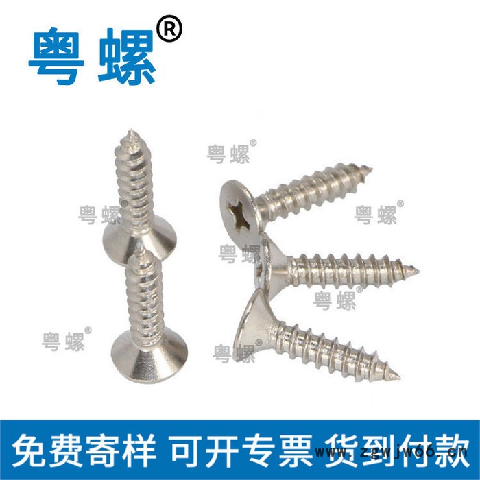 加工茂名单尖双头牙螺丝 螺钉  粤螺加长木螺丝 五金紧固件图5