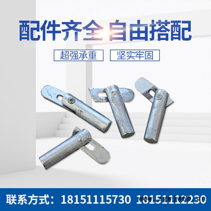 踏徳安 厂家供应移动脚手架配件  紧固件 锁销大量批发 移动式脚手架配件图5
