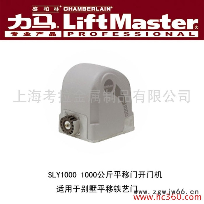 供应进口美国力马S1000型别墅平移门电机