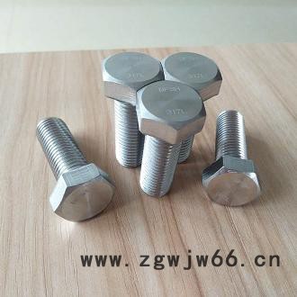 奥氏体紧固件317L螺丝317L螺栓图2