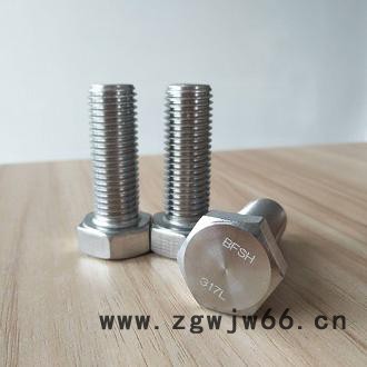 奥氏体紧固件317L螺丝317L螺栓图3