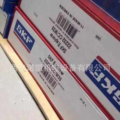 调心滚子轴承22232CA/W33，SKF瑞典**，进口，振动筛，电机专用