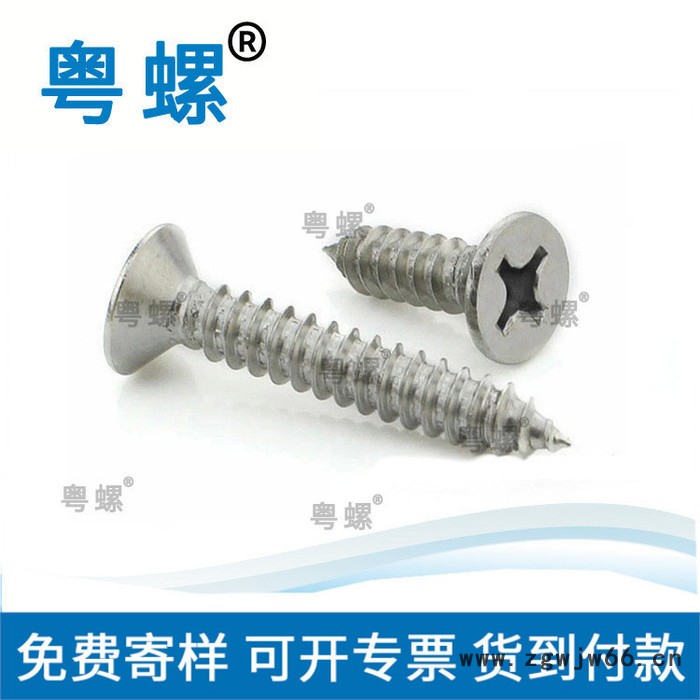 生产非标紧固件组合螺丝 中山镀锌A级螺丝  粤螺四方头螺丝图2
