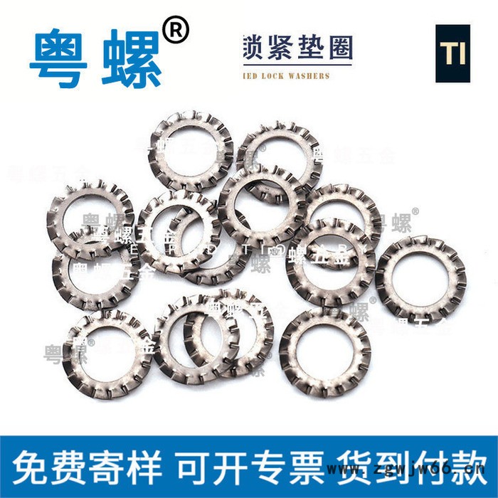 钛紧固件 钛外齿锁紧垫片 佛山DIN6797垫片厂家 粤螺订做钛垫片图3