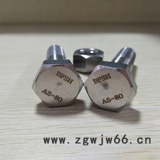 高温紧固件A5-80螺栓图7