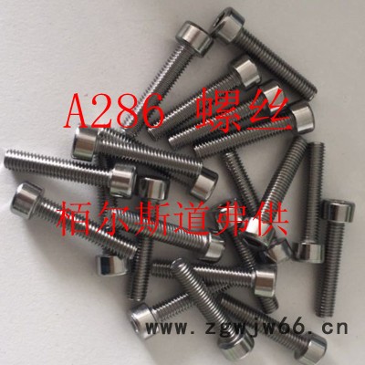 高温内六角紧固件A286螺栓图2
