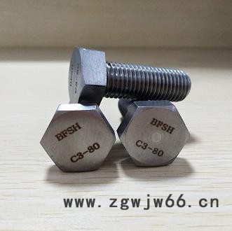 高强度耐腐蚀紧固件C3-80螺栓图8