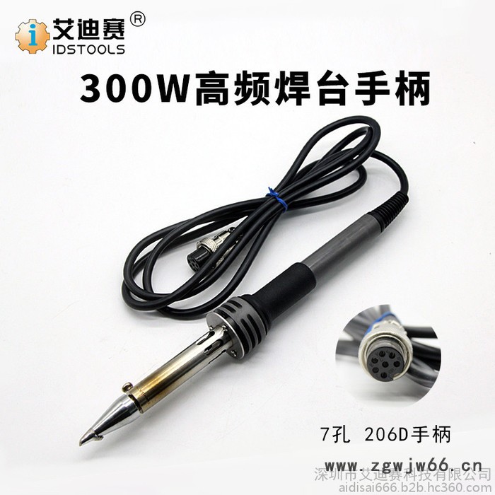 自动焊锡机器人大功率焊台300W 206D高频手柄焊笔无铅电烙铁头手柄紧固件  高频夹具 发热芯夹具 普通夹具图2
