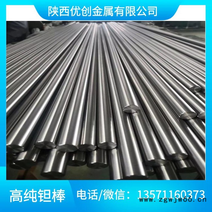 宝鸡钽棒锻造 纯钽丝杆 5200钽棒  螺纹钽棒紧固件图4