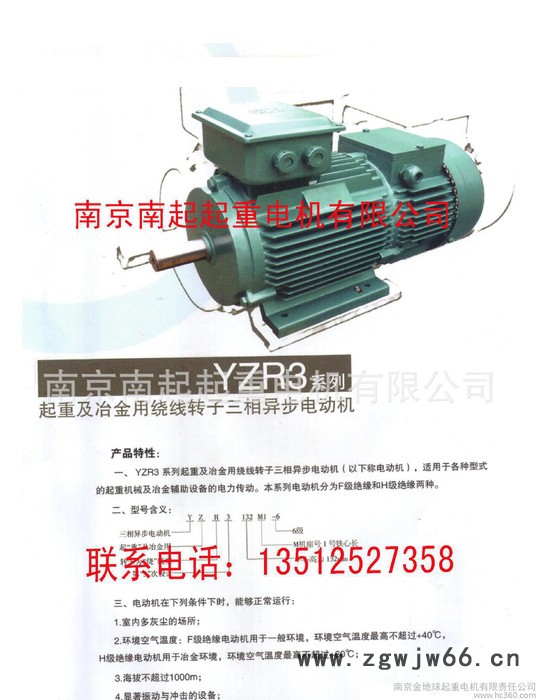 YZR(3) 起重及冶金用绕线转子三相异步电机、YZR(3)160M2-6 7.5KW图2