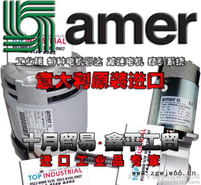 意大利AMER电机/马达，AOMP140，原装进口图3