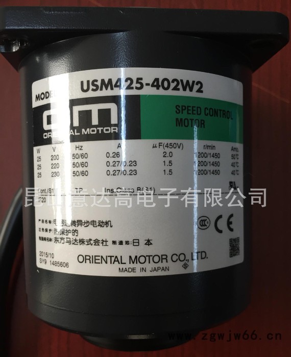 全新原装进口日本东方调速电机，日本东方调速马达USM425-