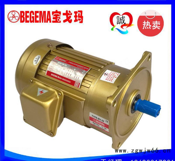 原装进口台湾宝戈玛齿轮减速马达28轴400w东力台邦城邦微型电机