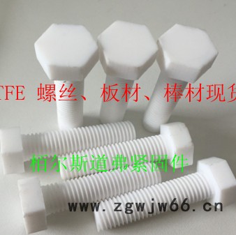 高温紧固件PTFE螺栓图8