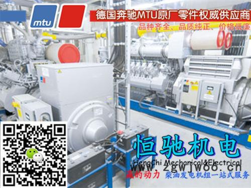 进口奔驰(MTU)发电机维修保养-2000系列起动马达 MTU2000低价批发图4