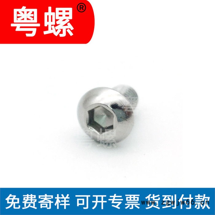 紧固件东莞GB70内六角圆柱头螺钉 内六角螺丝 粤螺平头螺丝钉图5