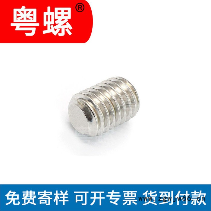 紧固件东莞GB70内六角圆柱头螺钉 内六角螺丝 粤螺平头螺丝钉图4
