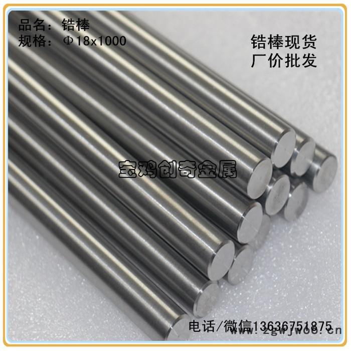 702锆棒 锆丝杆 锆紧固件 锆螺母图3