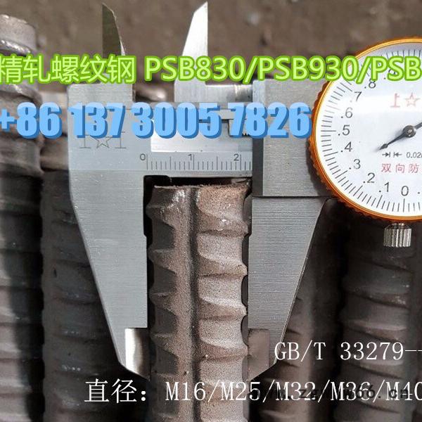 眉山晓军紧固件精轧螺母配套锚具专业快速图2