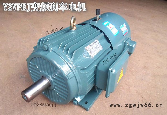 YEJVP100L-6 1.5KW带刹车变频电动机 三相变频刹车马达 异步电机