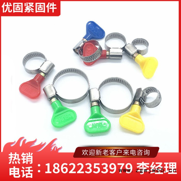 量大从优_304喉箍_紧固件_喉箍图2