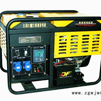 原装进口12千瓦开架柴油发电机