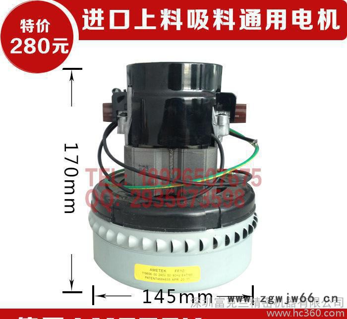 122326-00吸料机马达 进口电机 AMETEK吸料机马图2