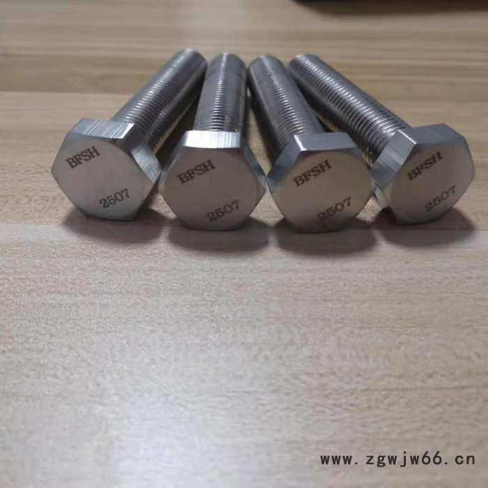 高强度耐腐蚀紧固件2507螺栓2507螺丝图6