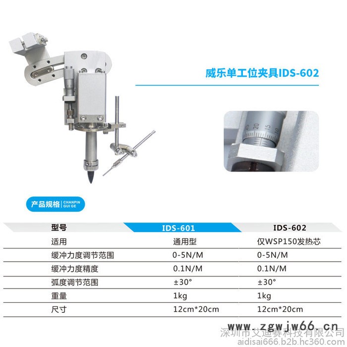 威乐夹具模组 夹咀 自动焊锡夹具手柄固定支架 手柄紧固件 高频夹具图3