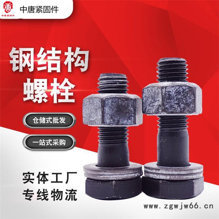 **中唐紧固件钢结构大六角 高强度钢结构大六角图4