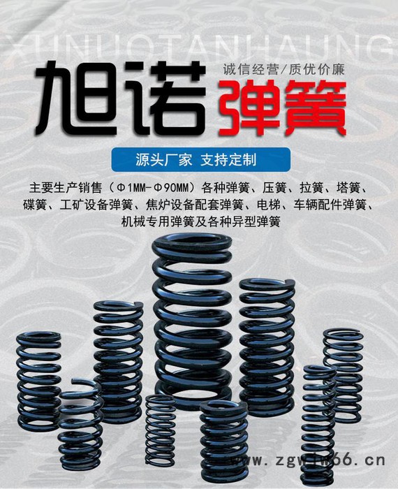 旭诺生产加工  支吊架弹簧 电力化工弹簧 量大从优图5