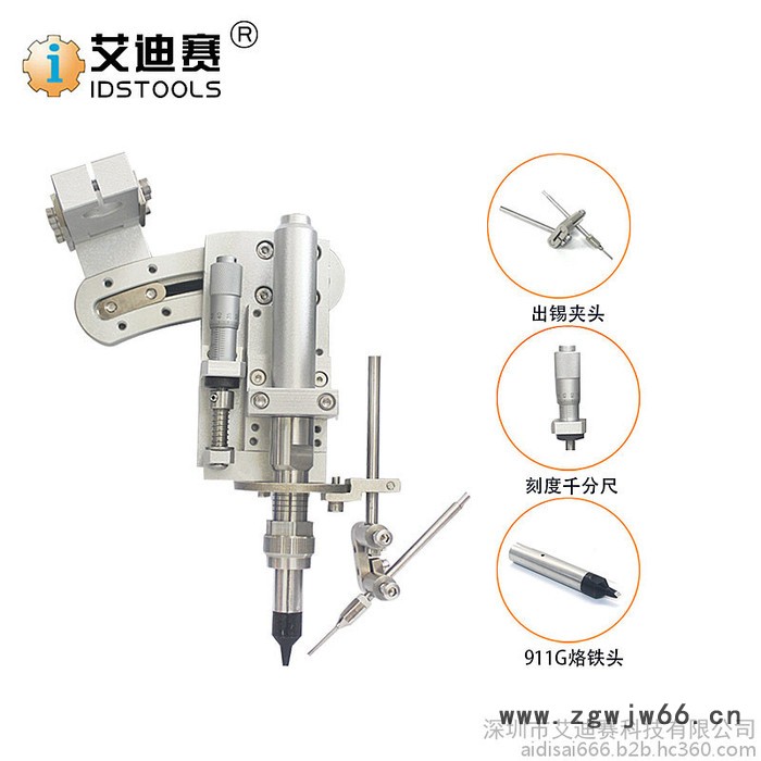 艾迪赛IDS-601 自动焊锡机专用出锡夹具 紧固件，送锡夹具，夹头 高频夹具图4