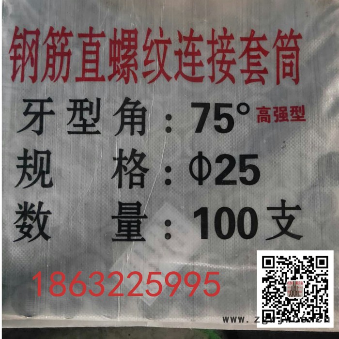 宏祥16-40 钢筋紧固件 国标钢筋套筒厂家供应图2